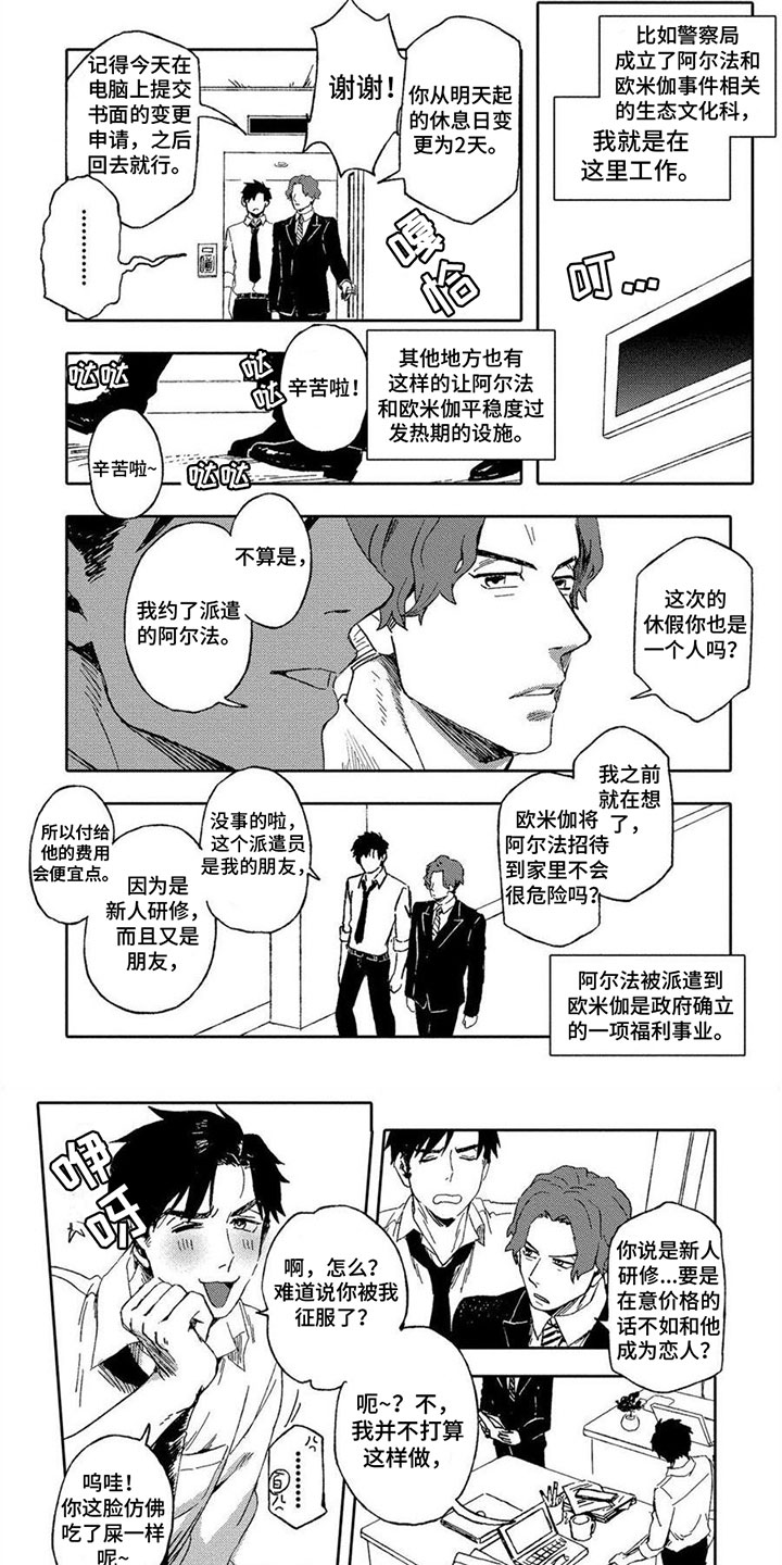 第24话5