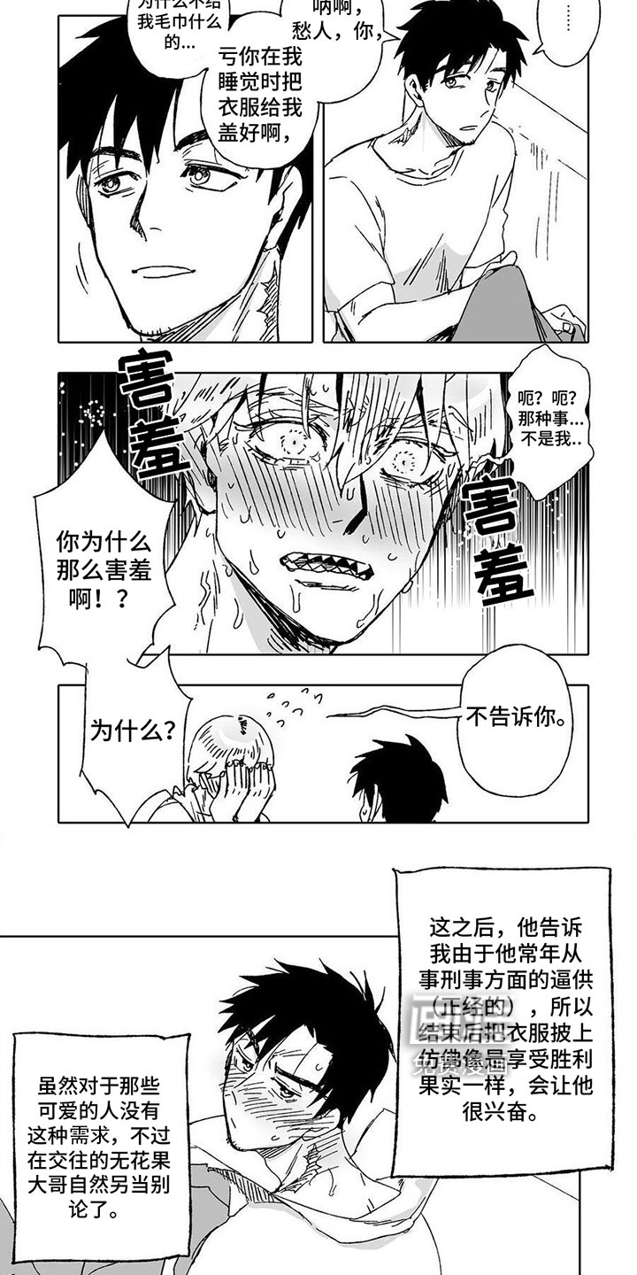 第24话7