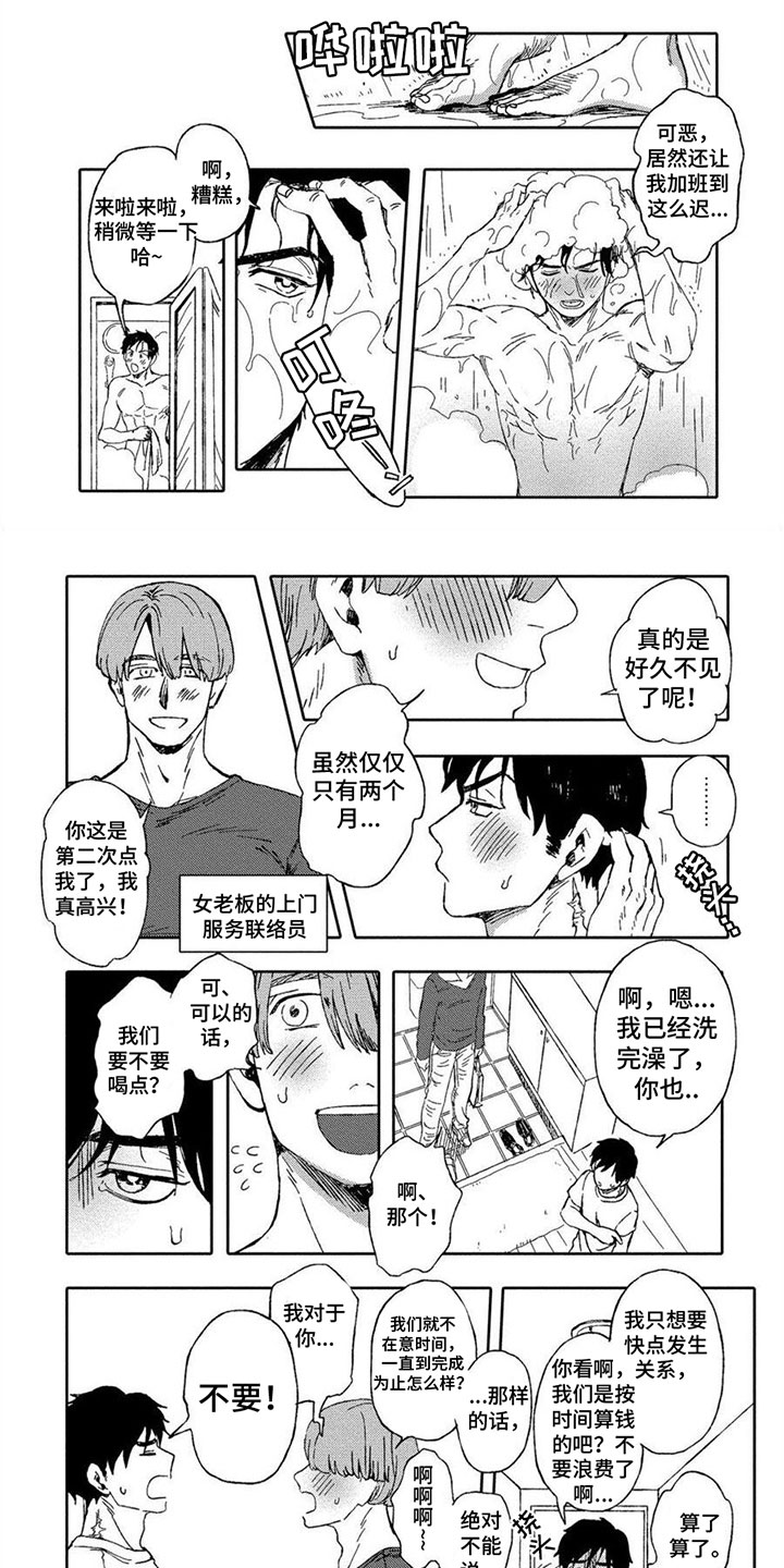第23话0