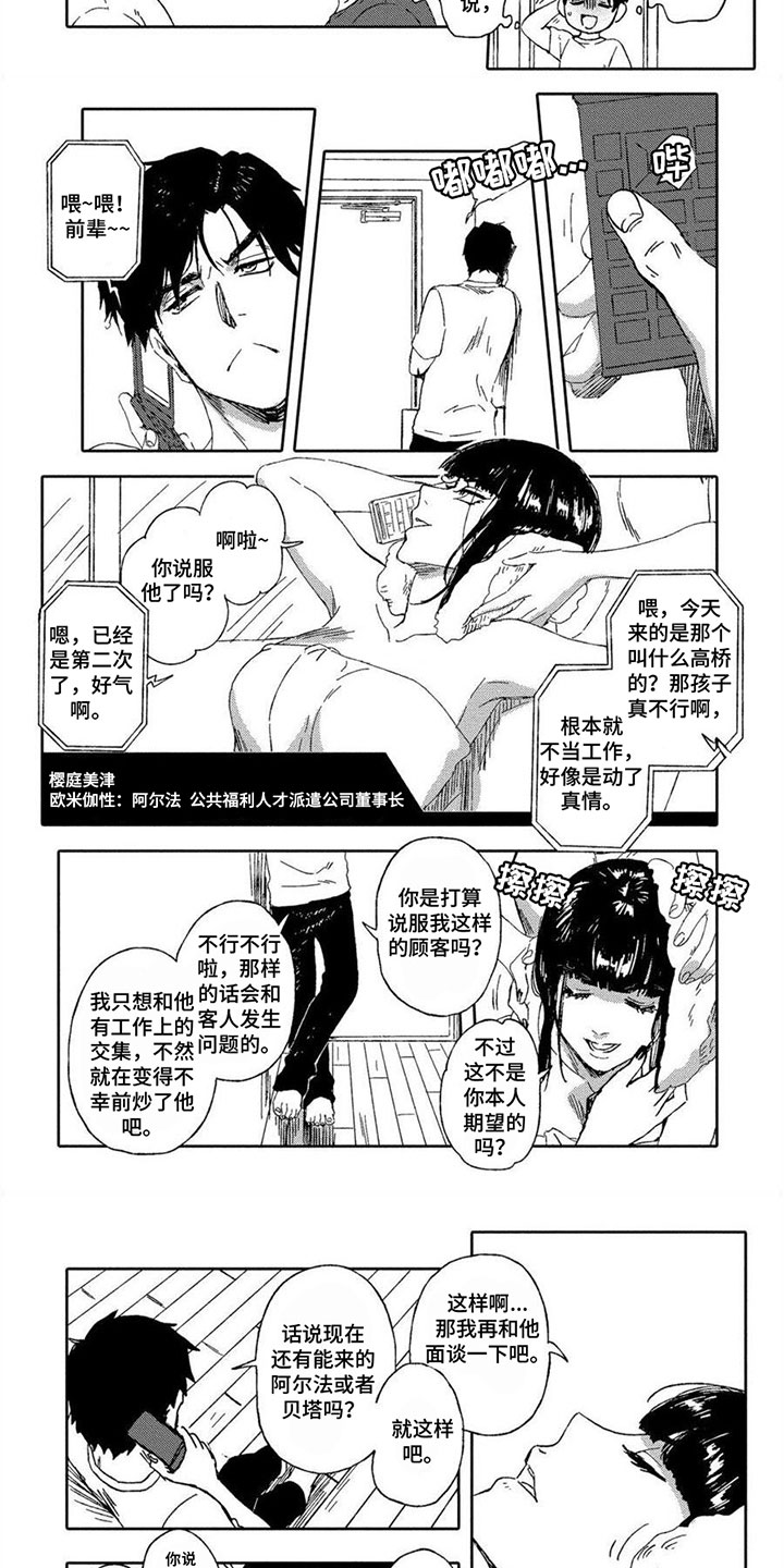 第23话1