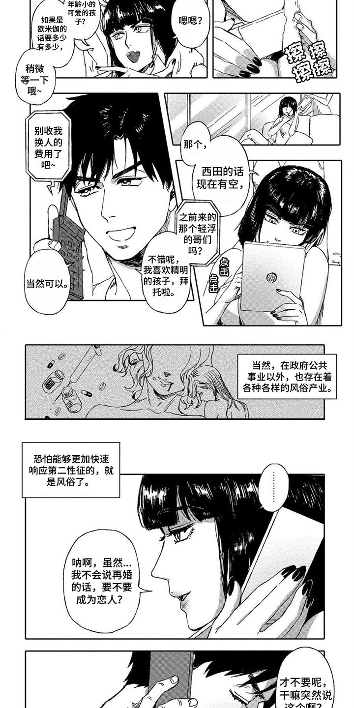 第23话2