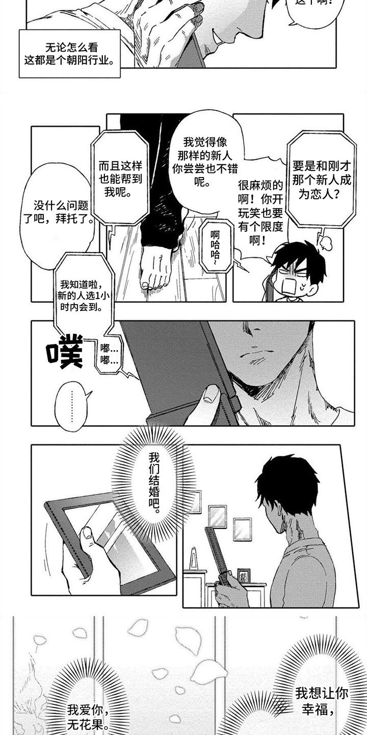 第23话3