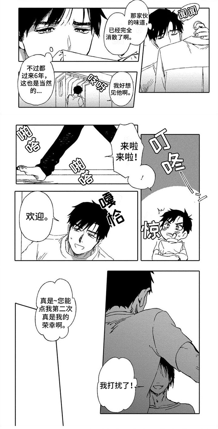 第23话5