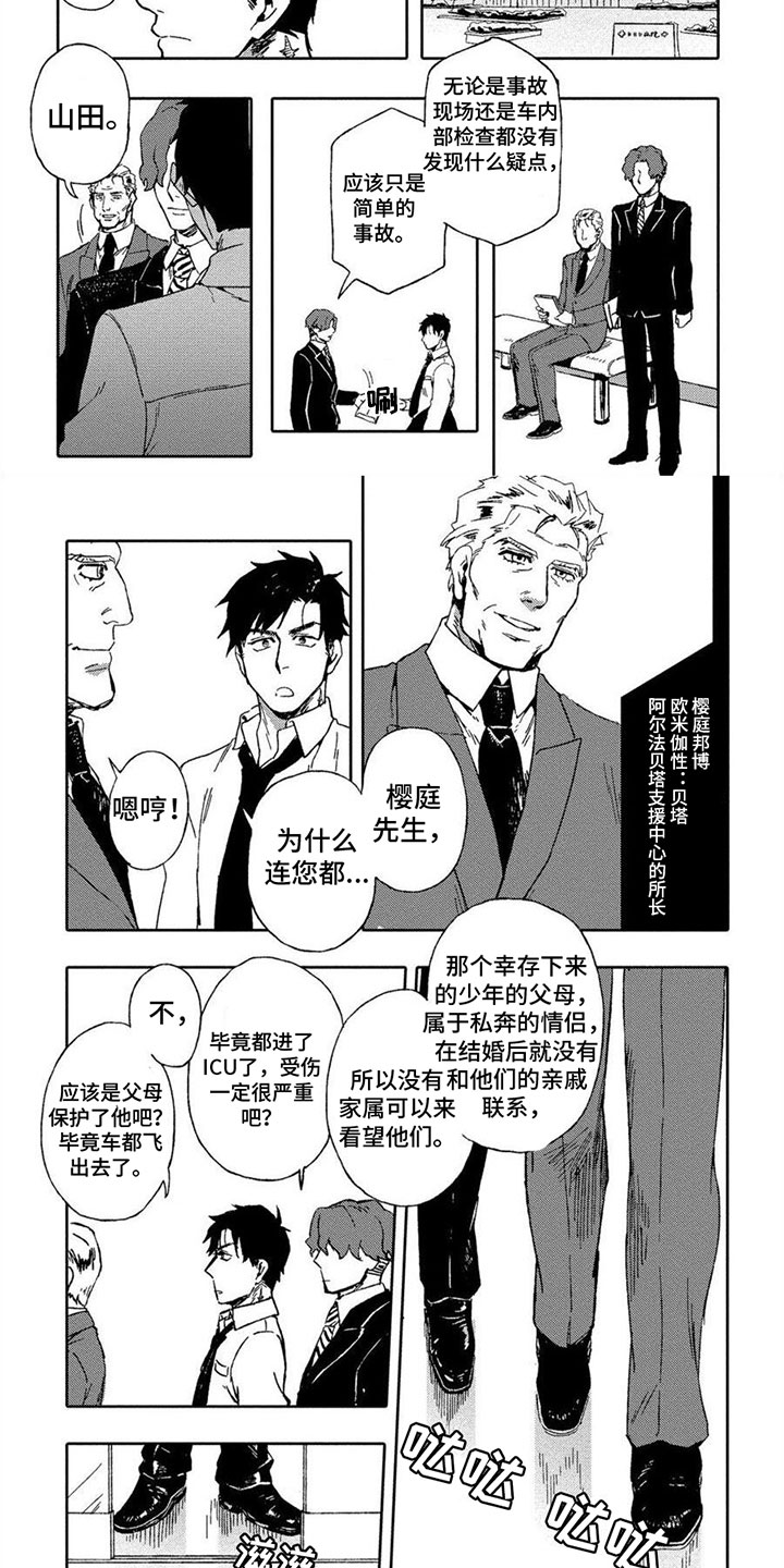 第22话2