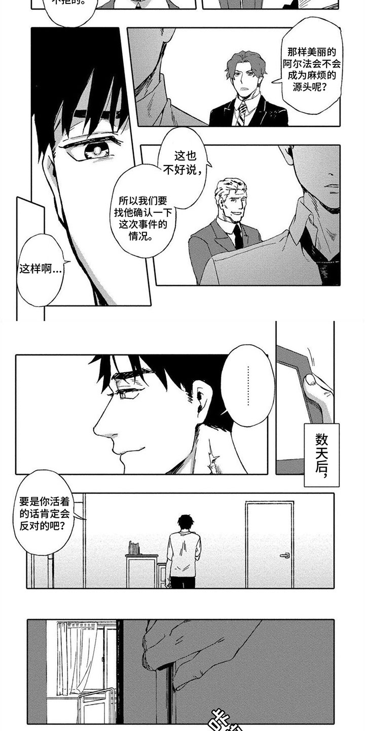 第22话4