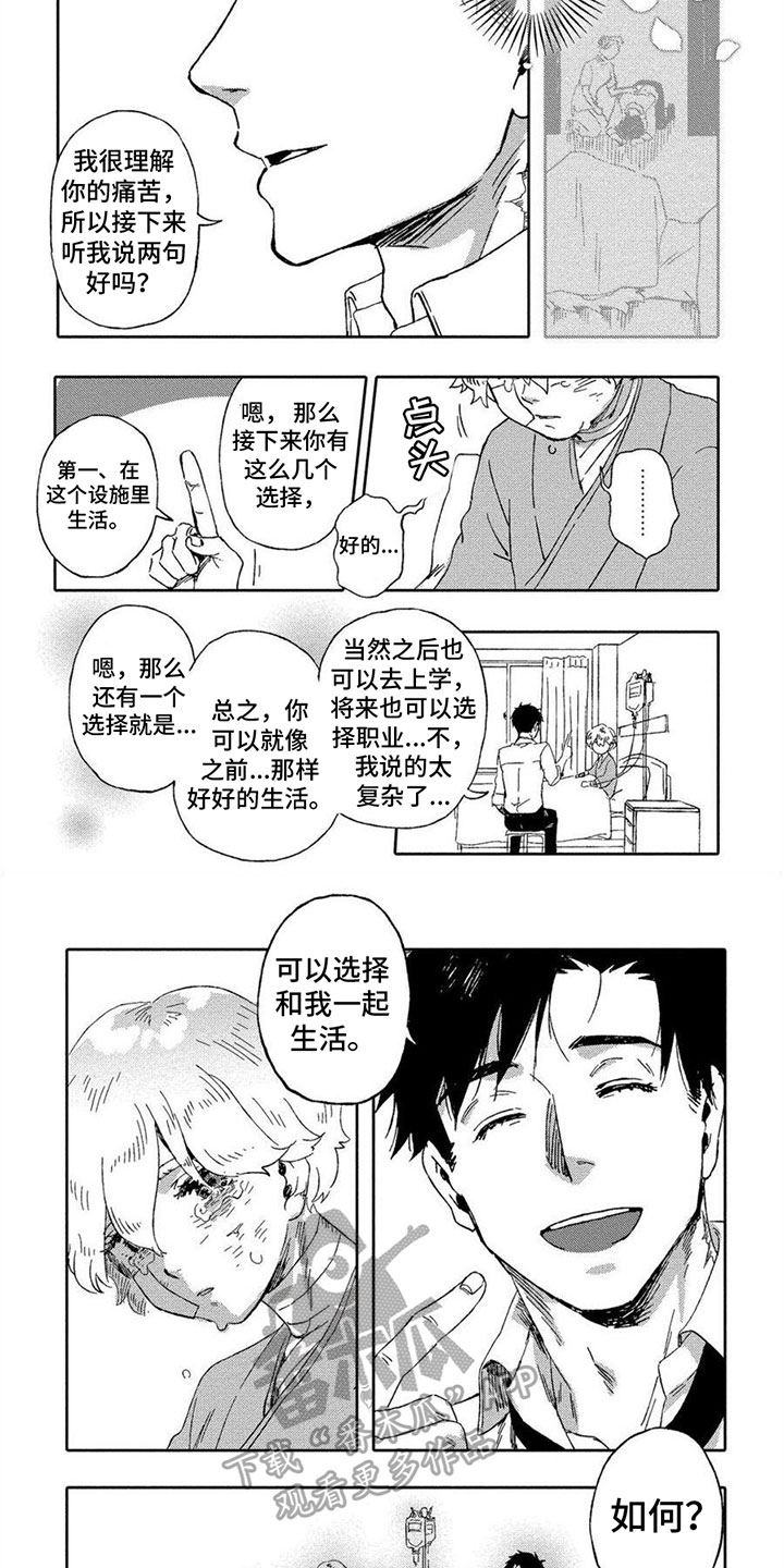 第21话3