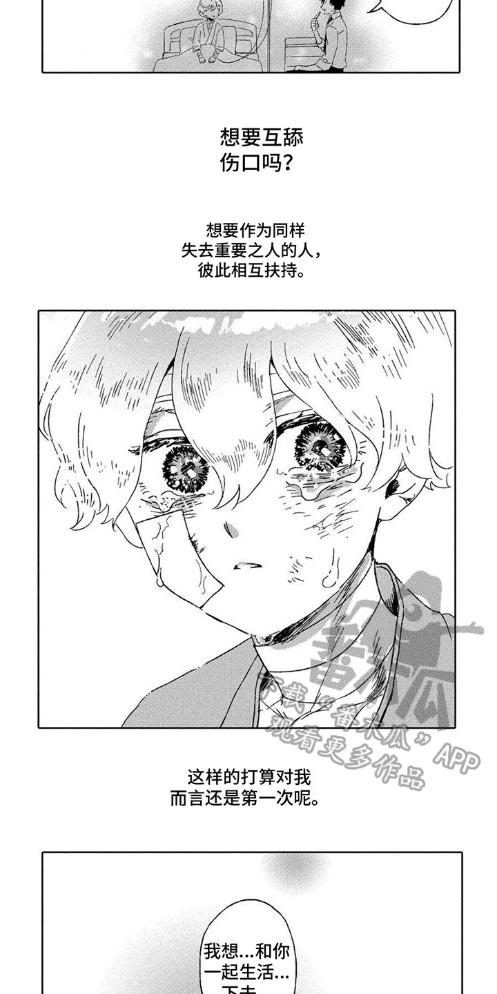 第21话4