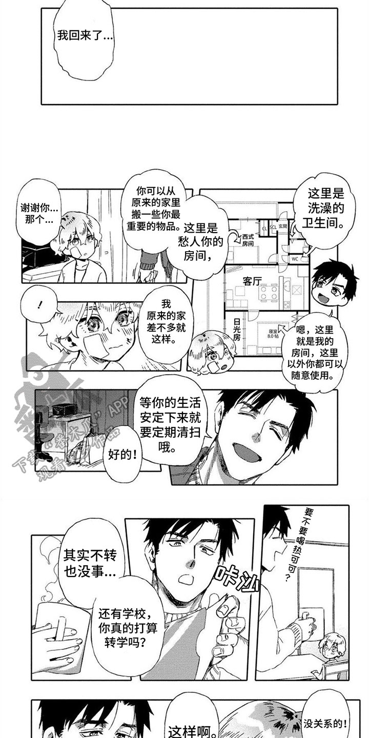 第20话1