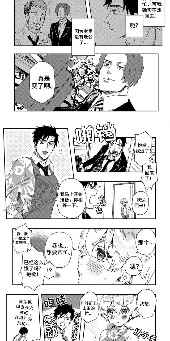 第19话3
