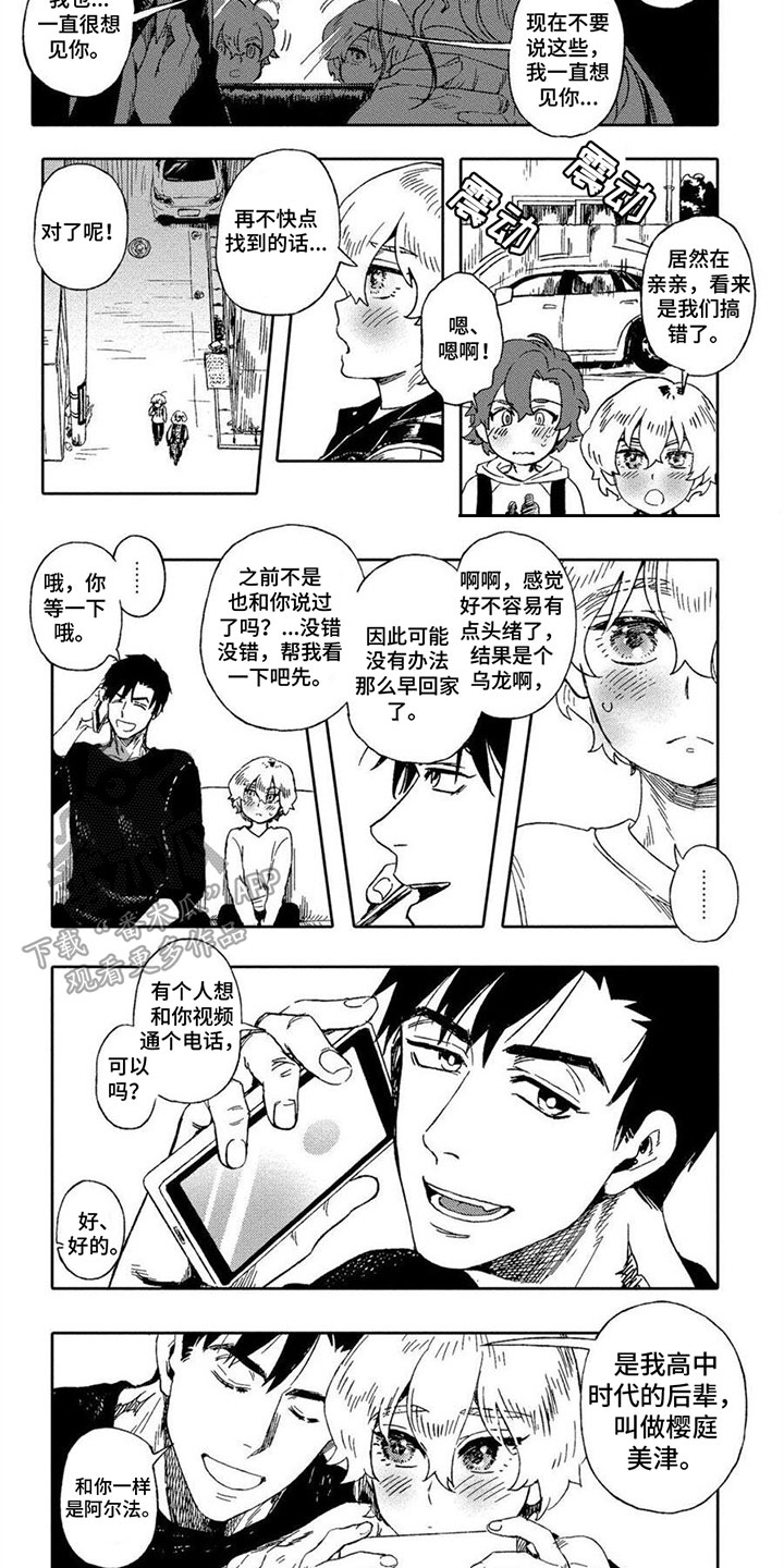 第18话3