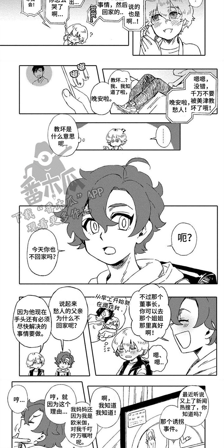 第17话2