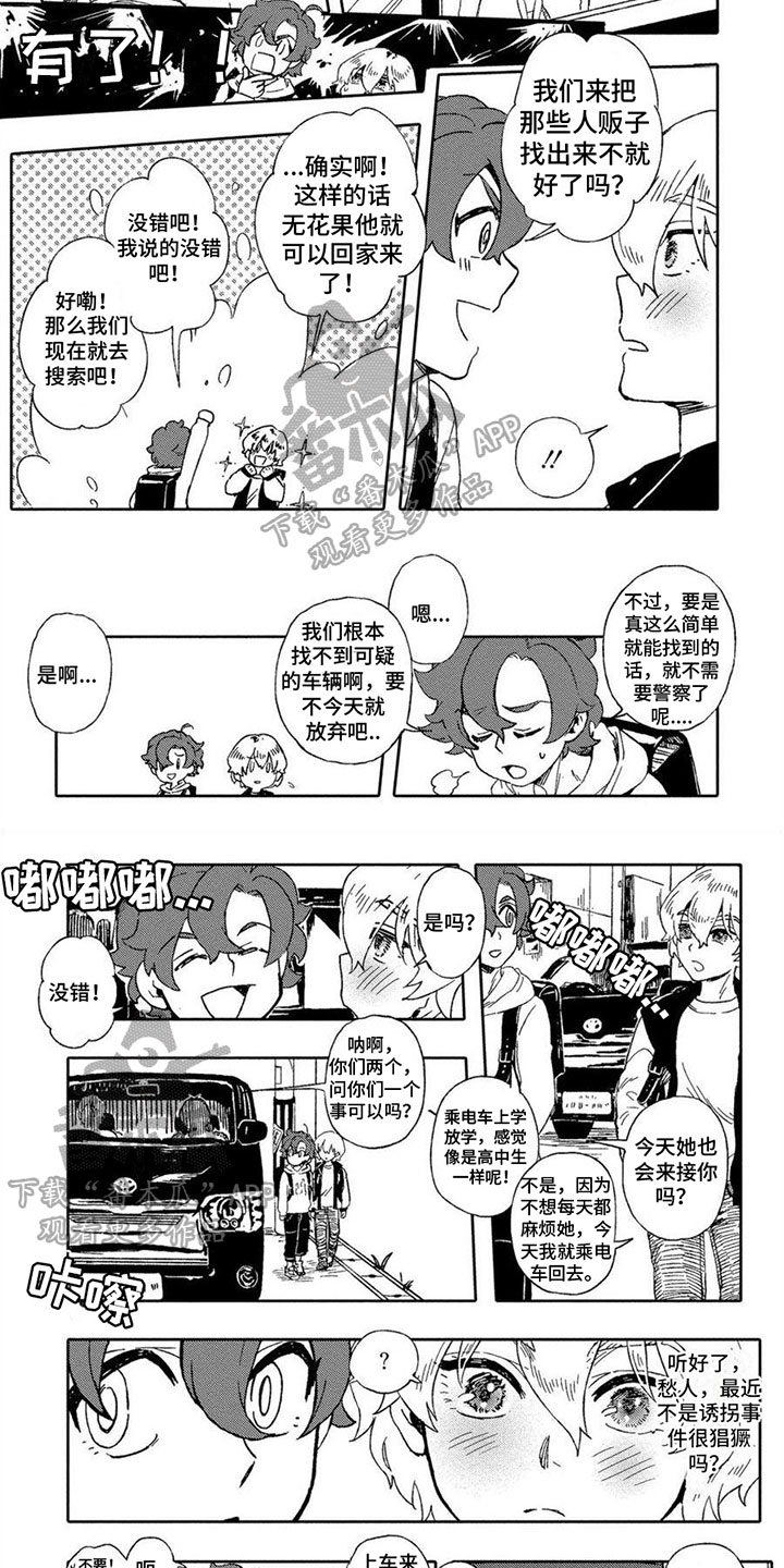 第17话3