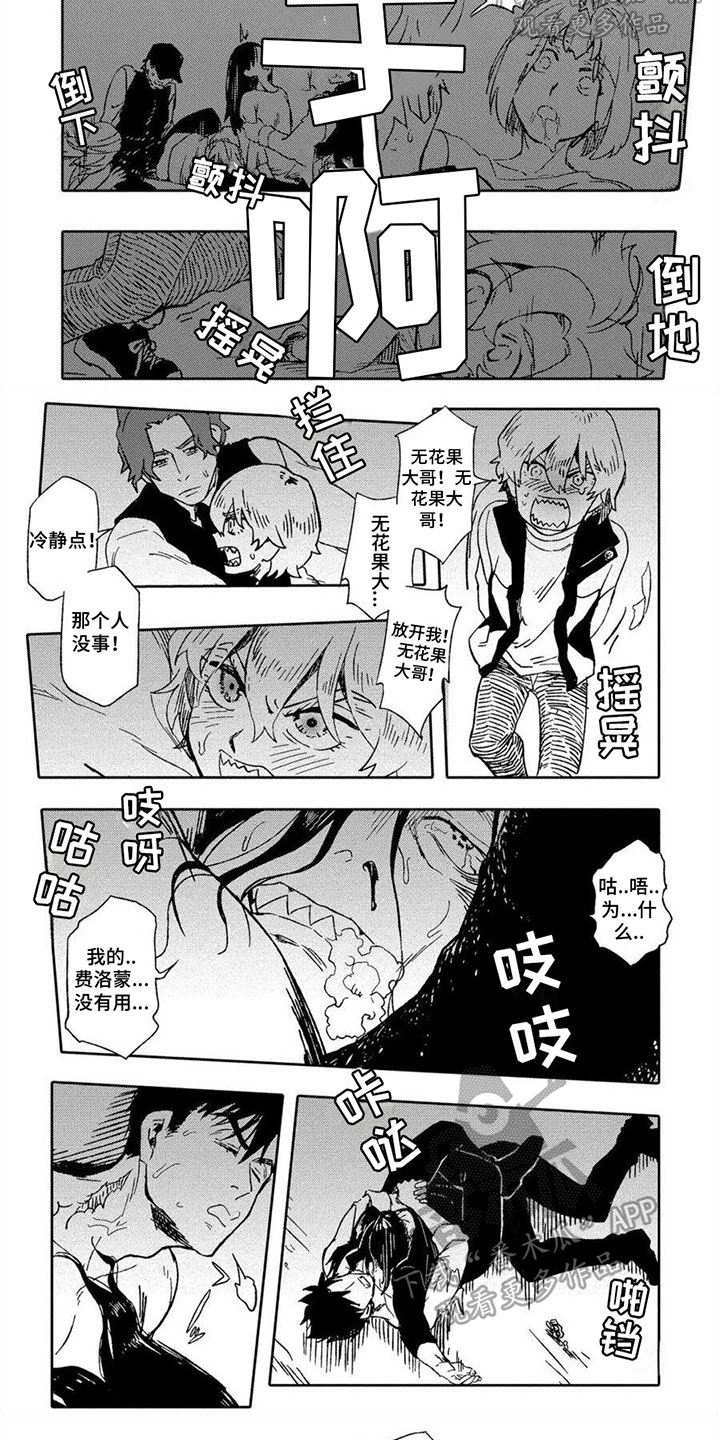 第16话4