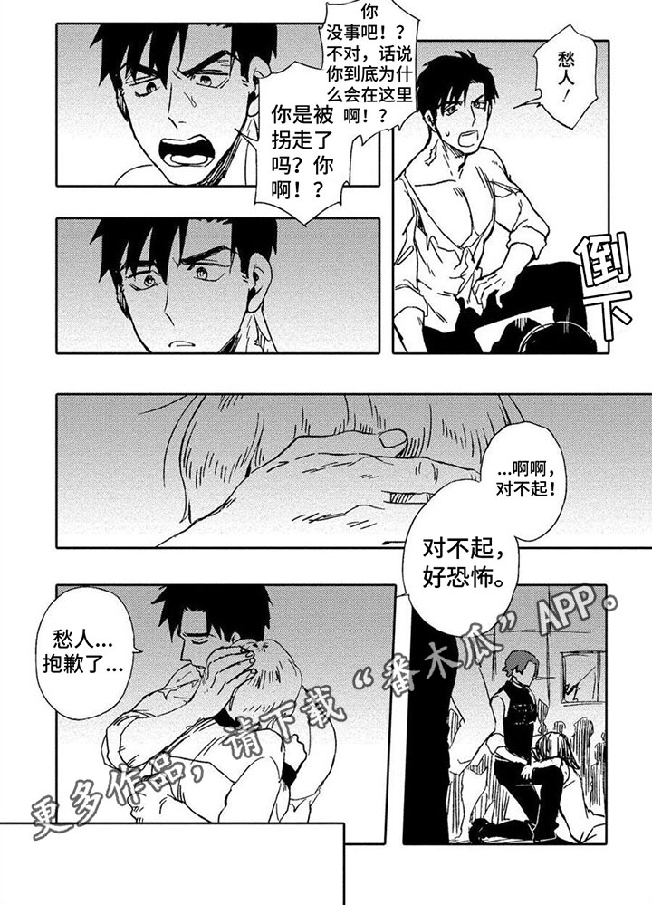 第16话5