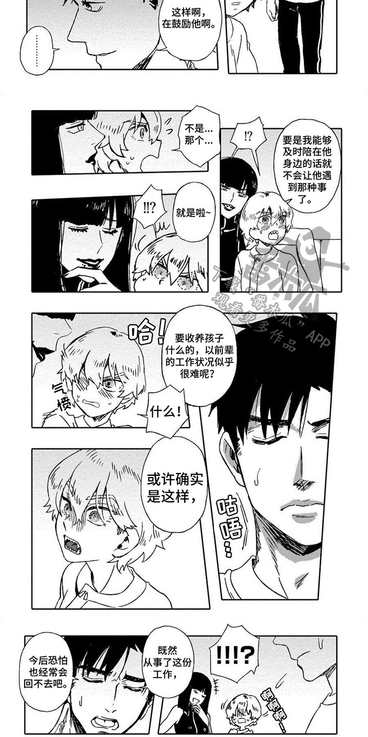 第15话2