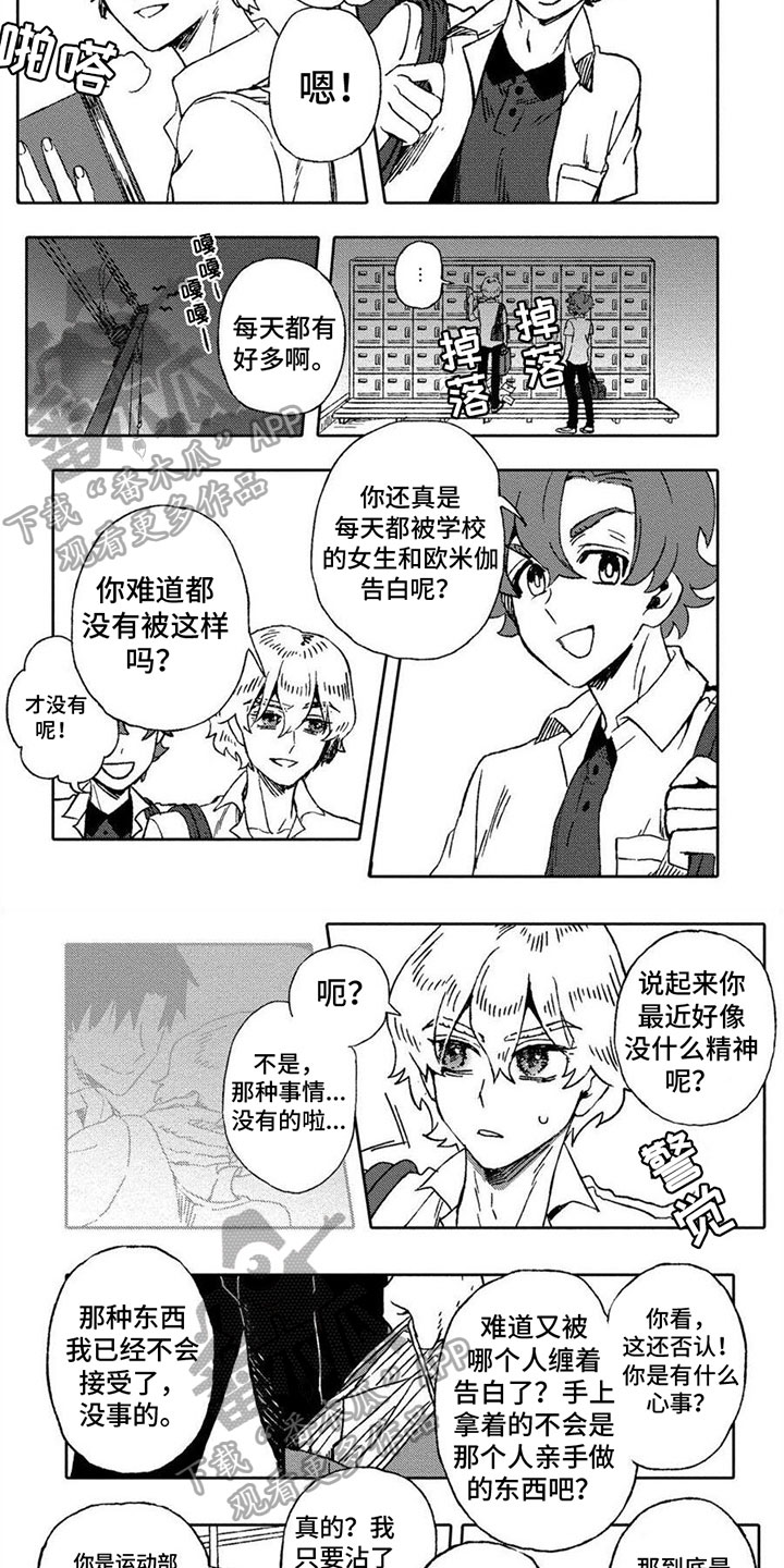 第14话4
