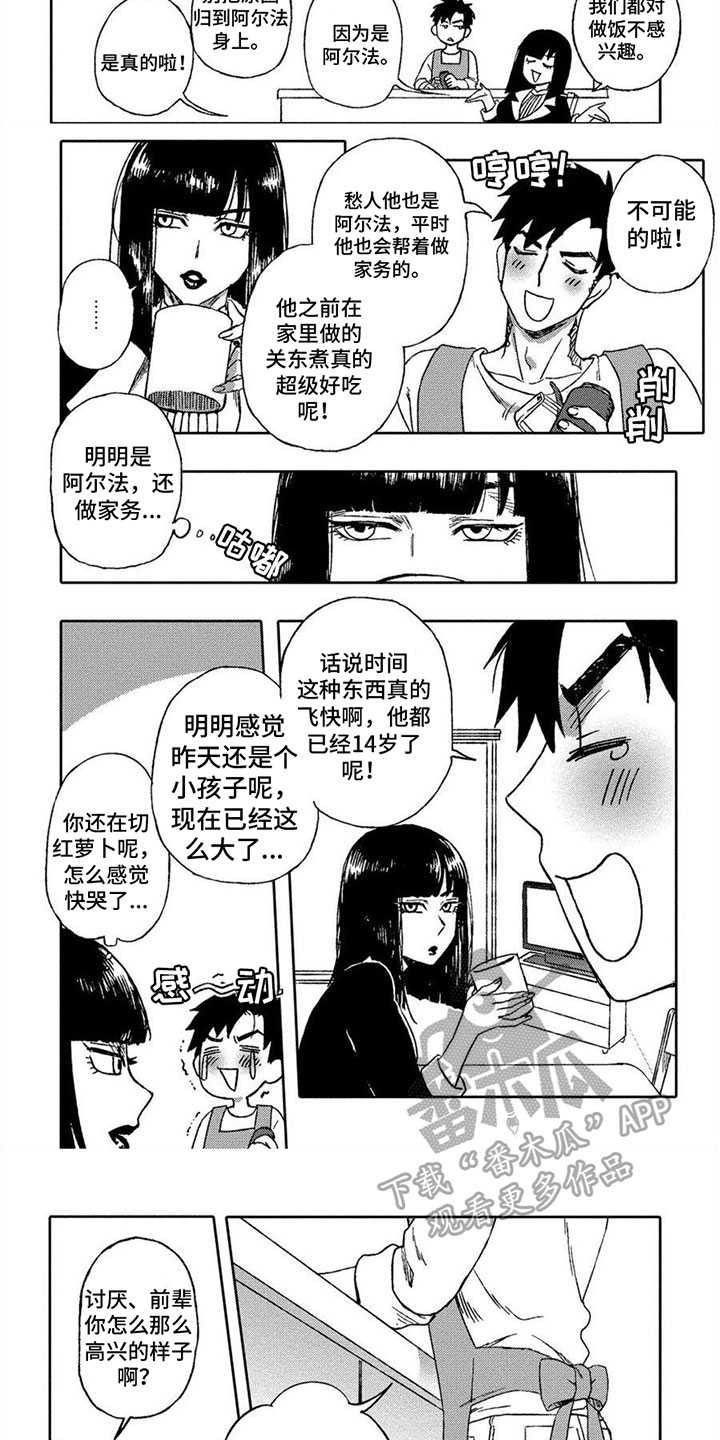 第13话2