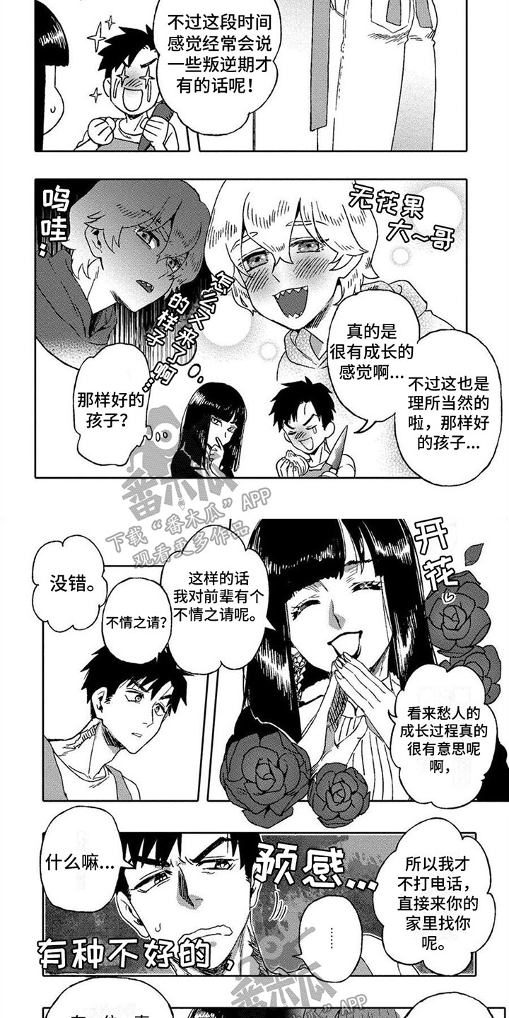 第13话3