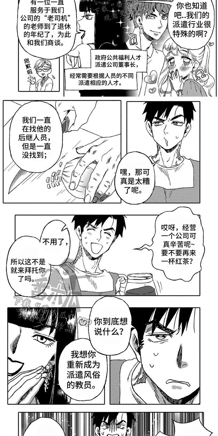 第13话4