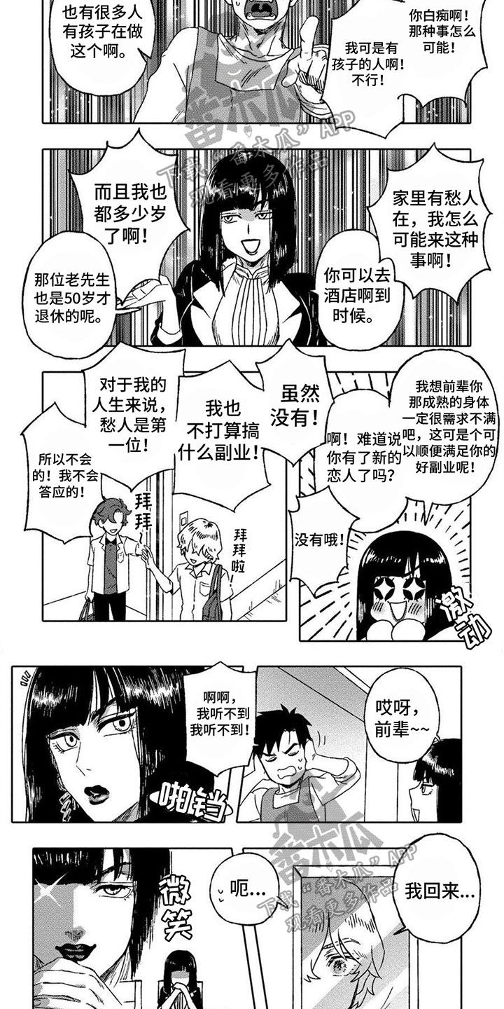 第13话5
