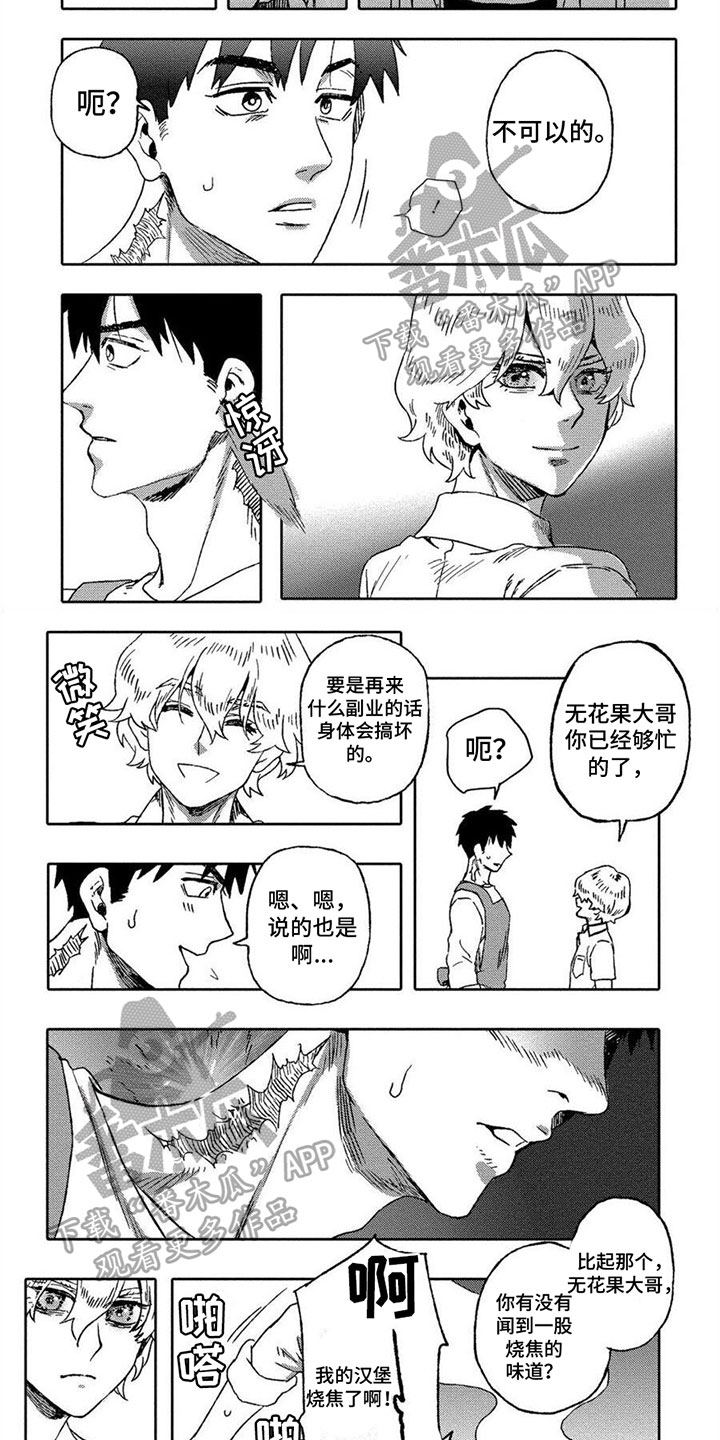 第11话1