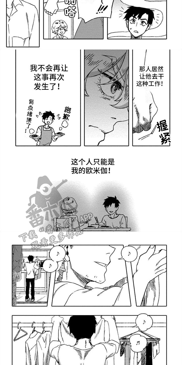 第11话2