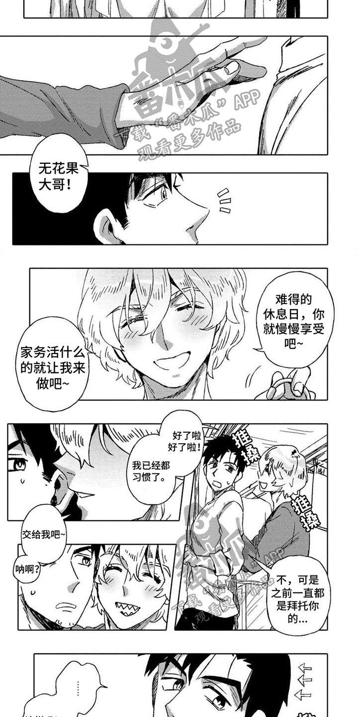 第11话3