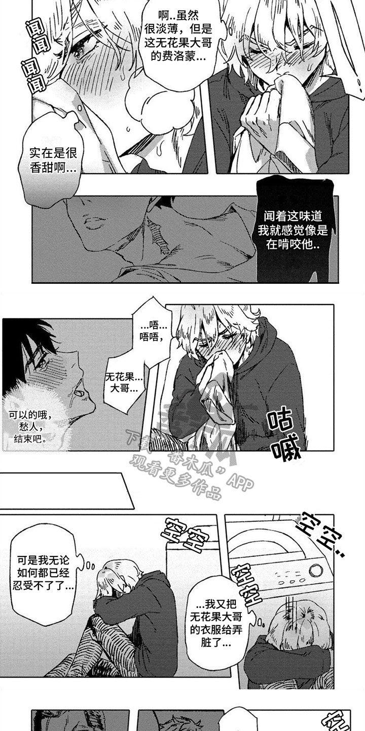 第9话3