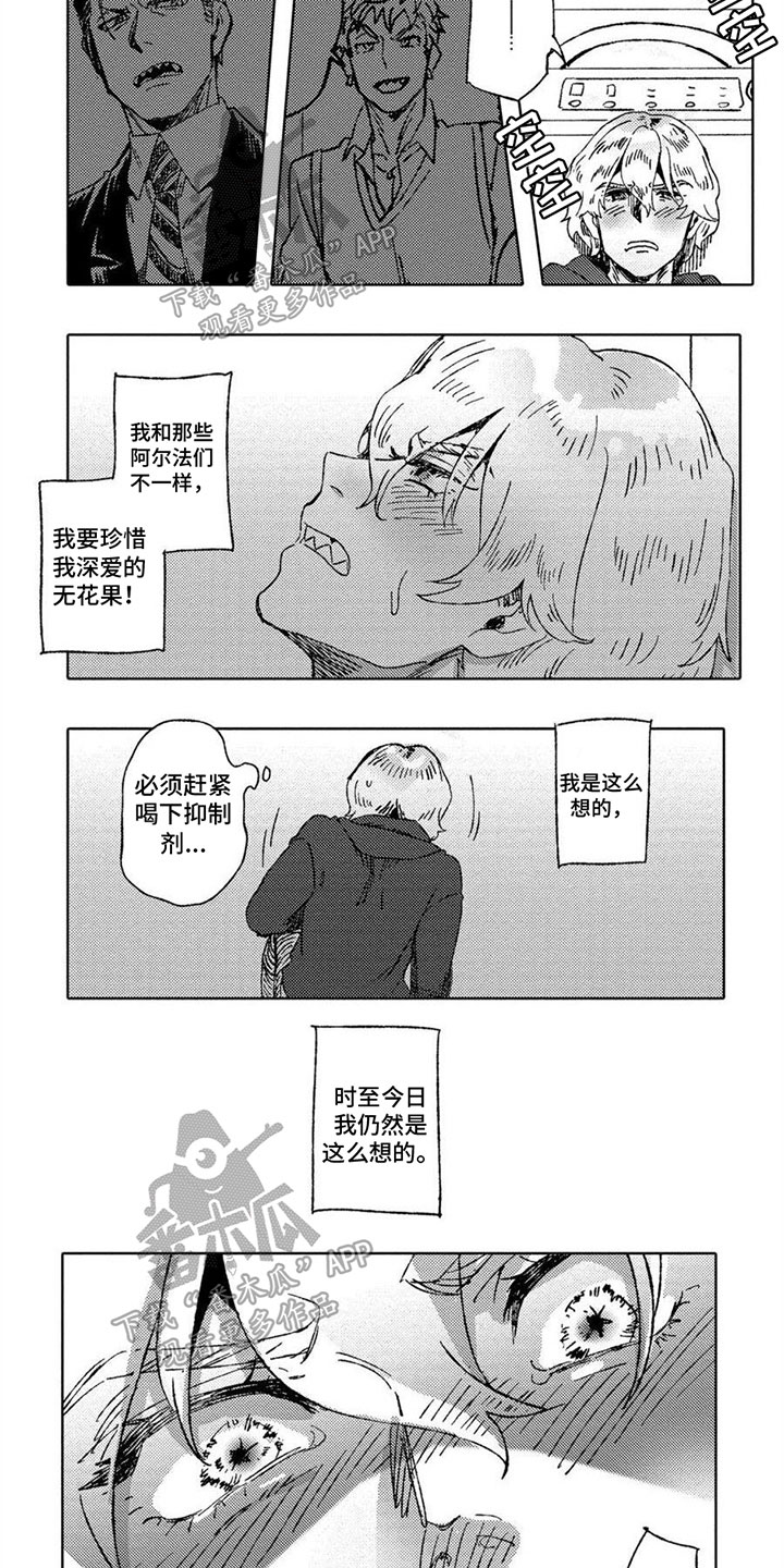 第9话4