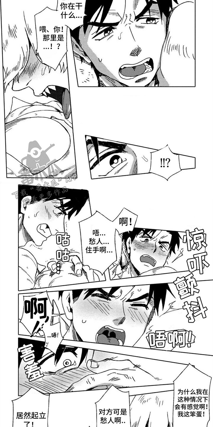 第8话2
