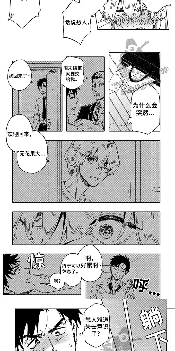 第8话3