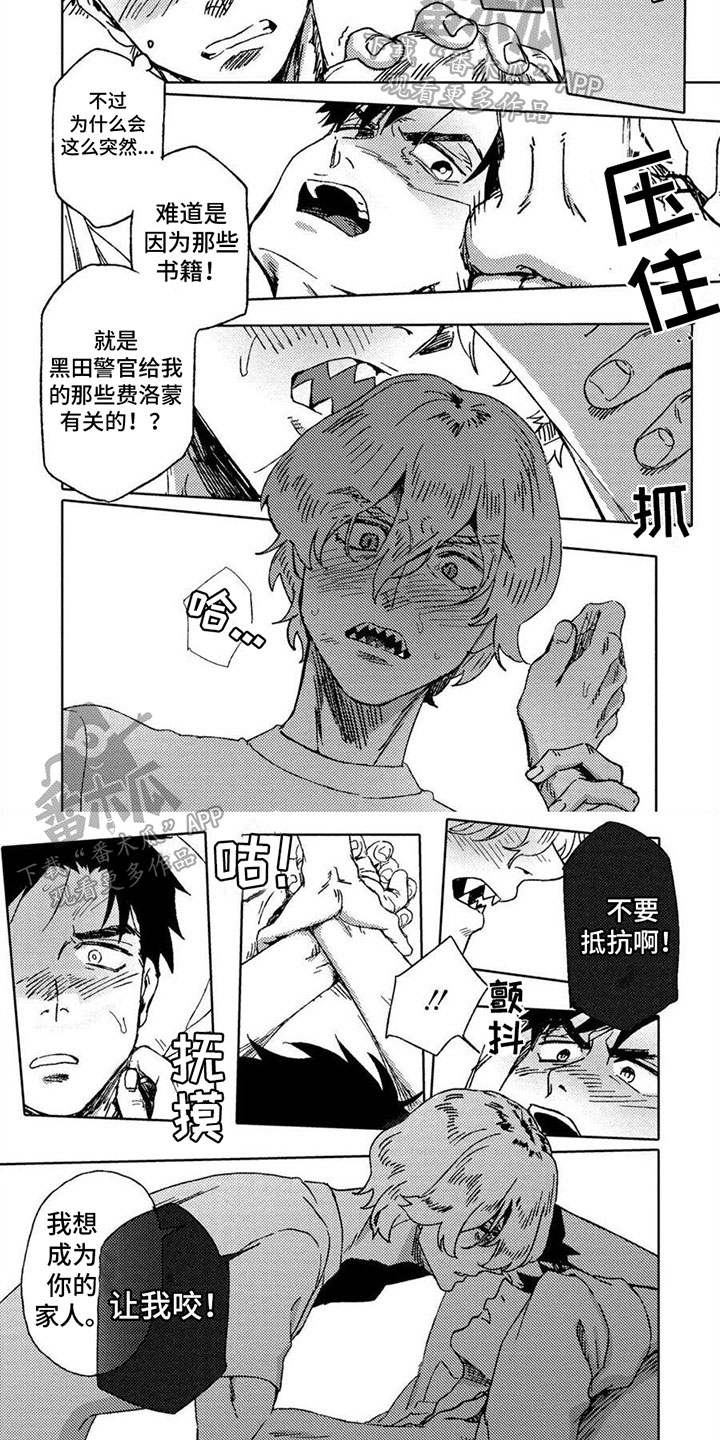 第8话4