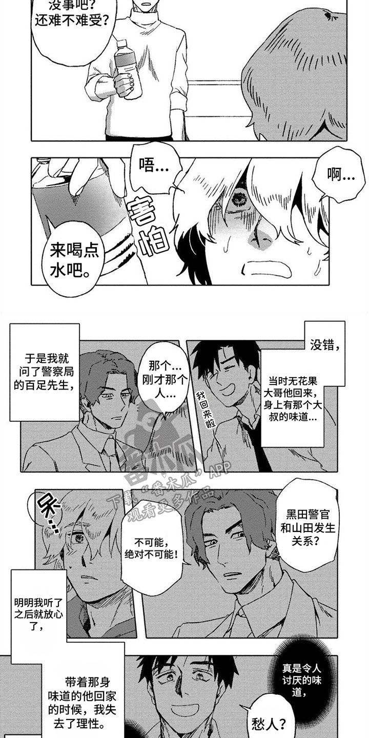 第7话1