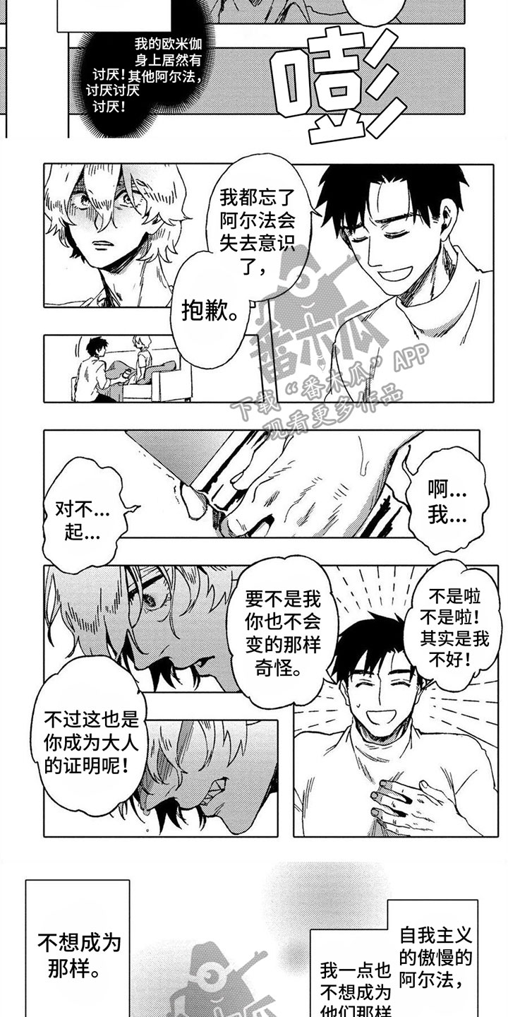 第7话2