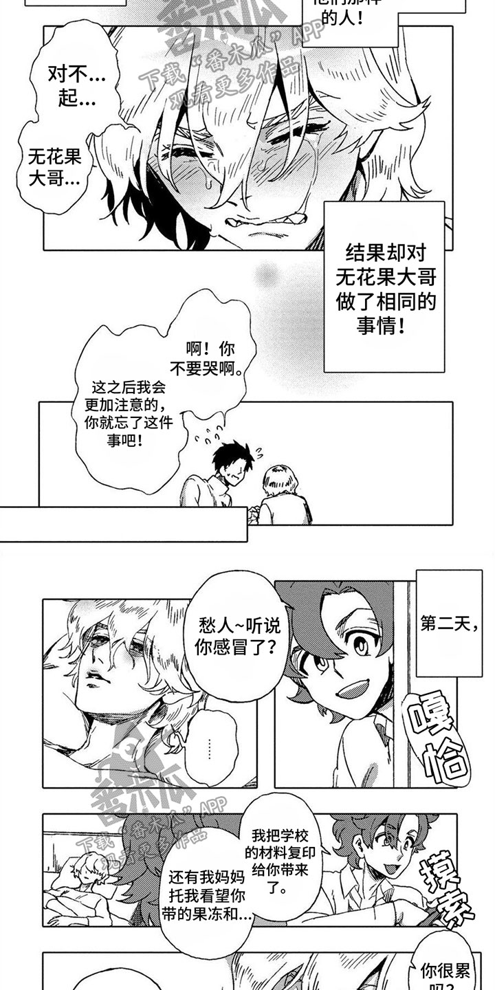 第7话3