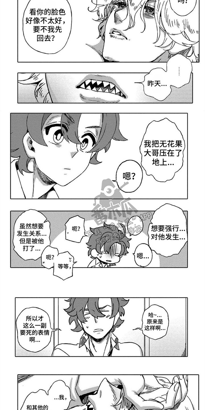 第7话4