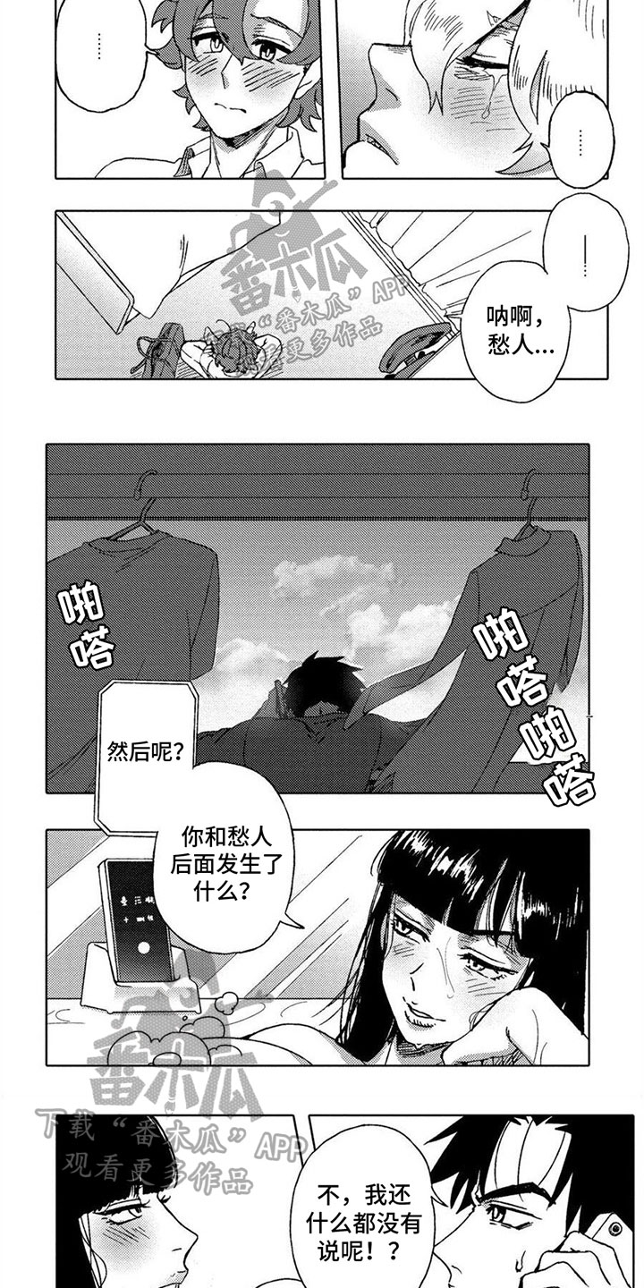 第6话1