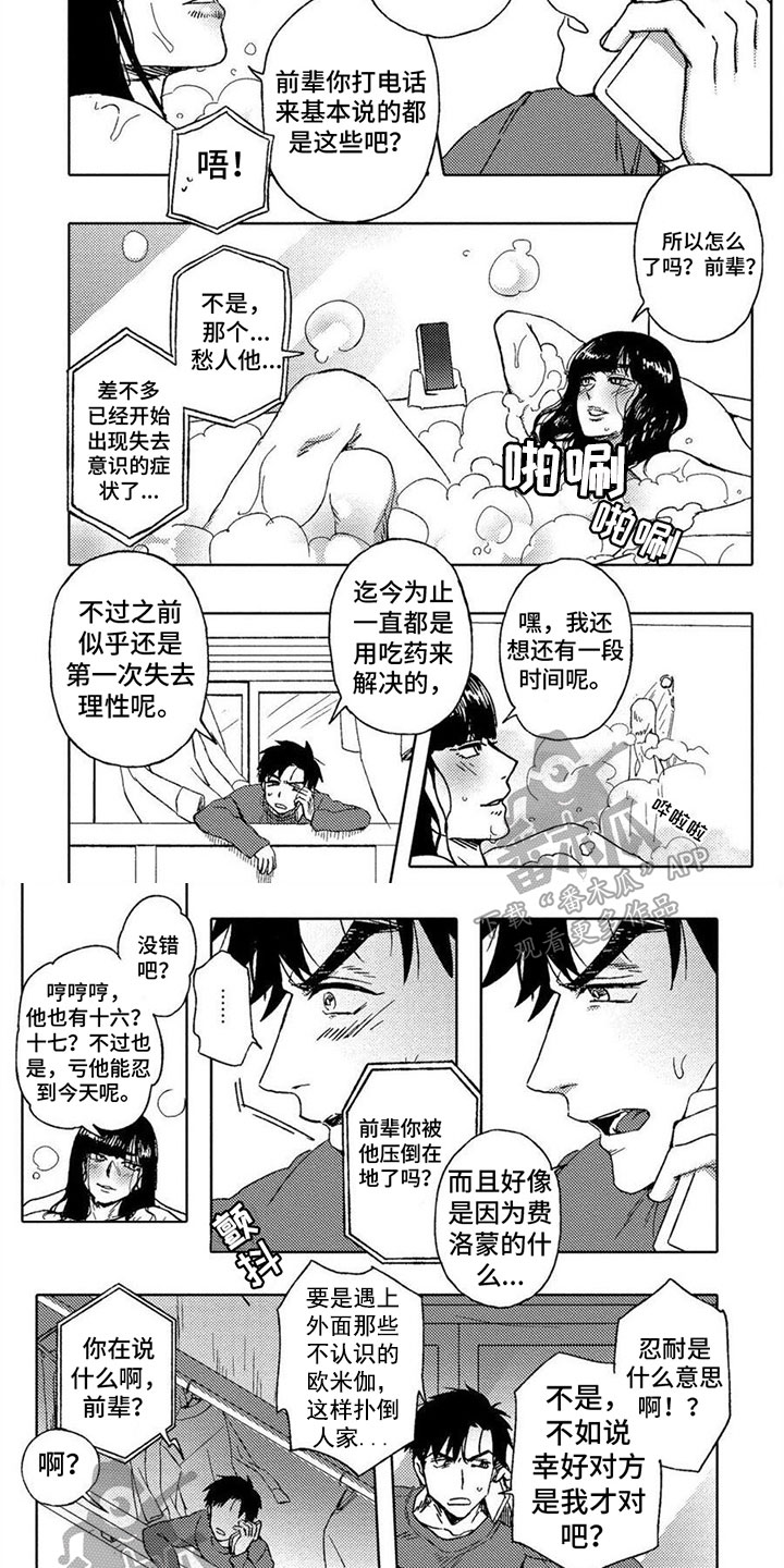 第6话2