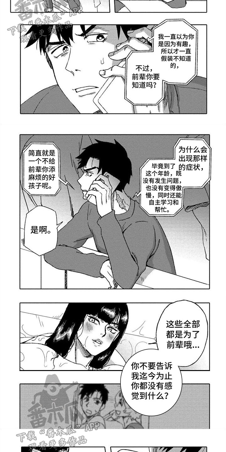 第6话3
