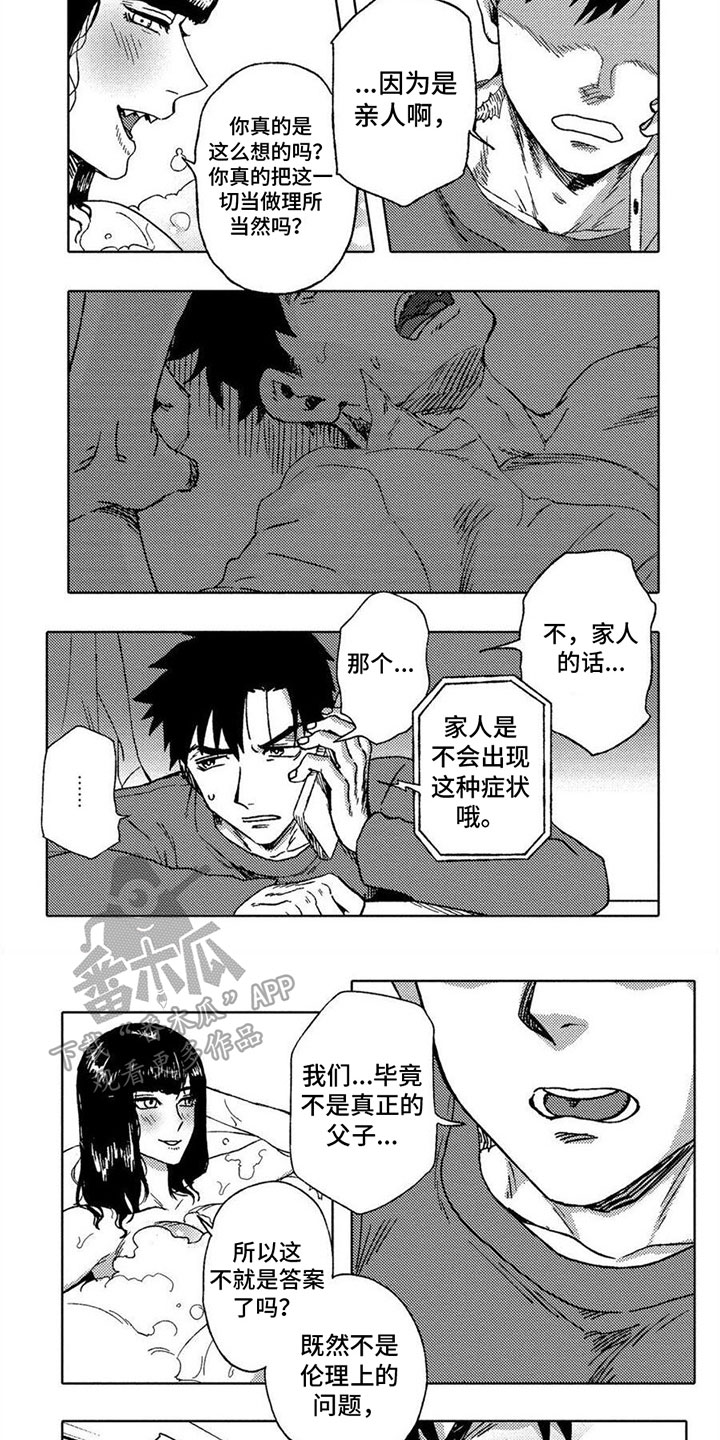 第6话4