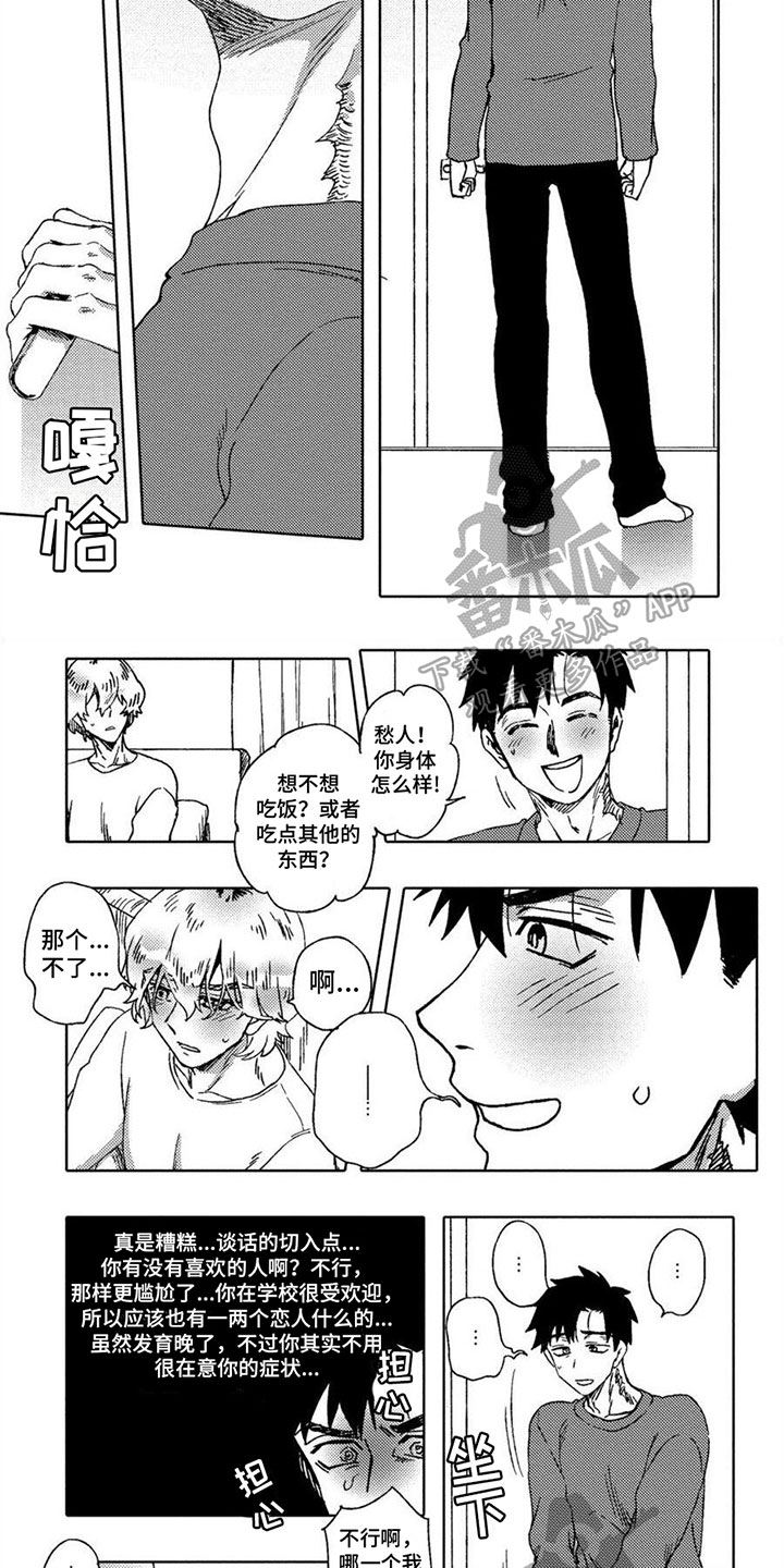 第5话1
