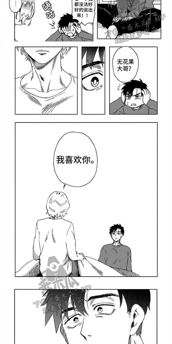 第5话2