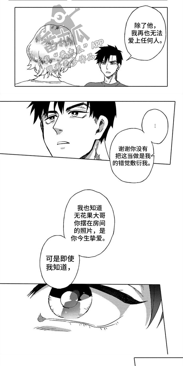 第5话4