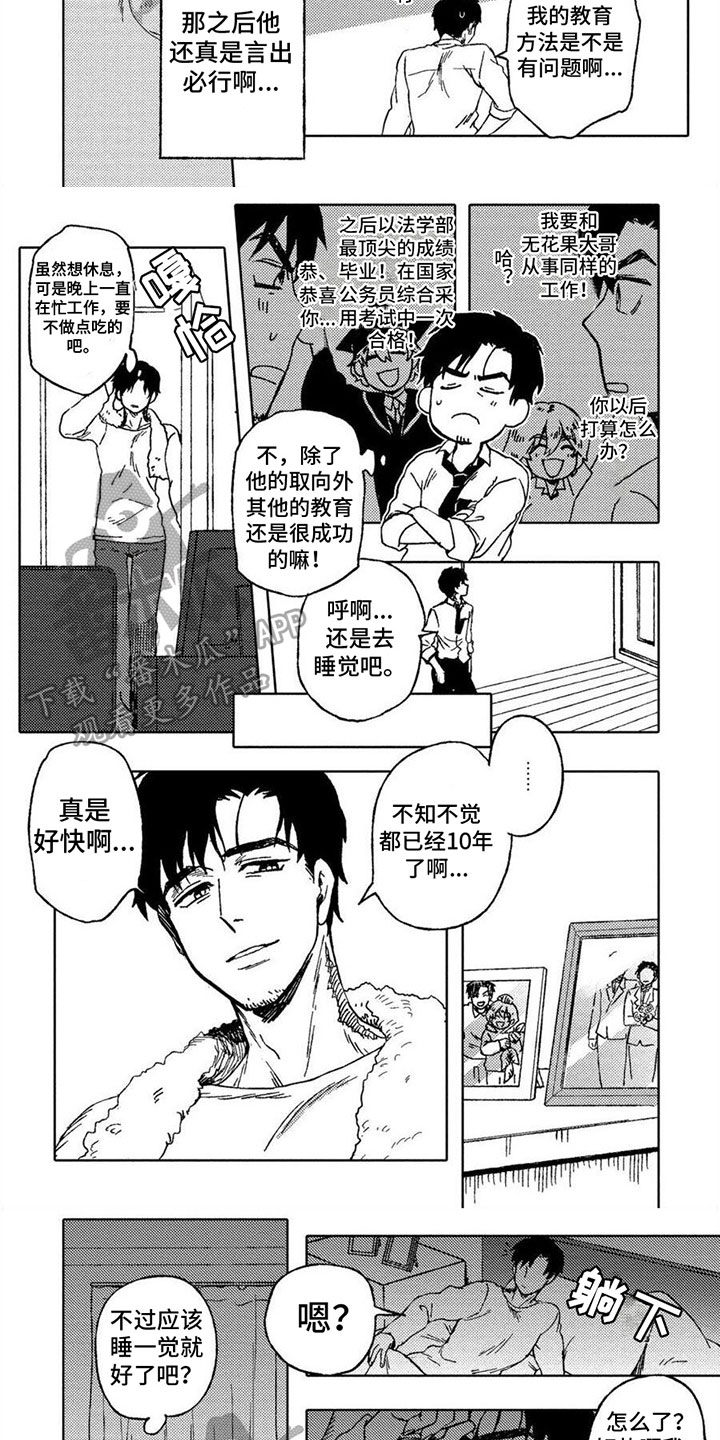 第4话2