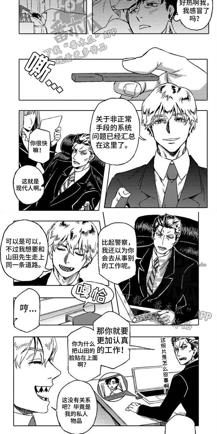 第4话3