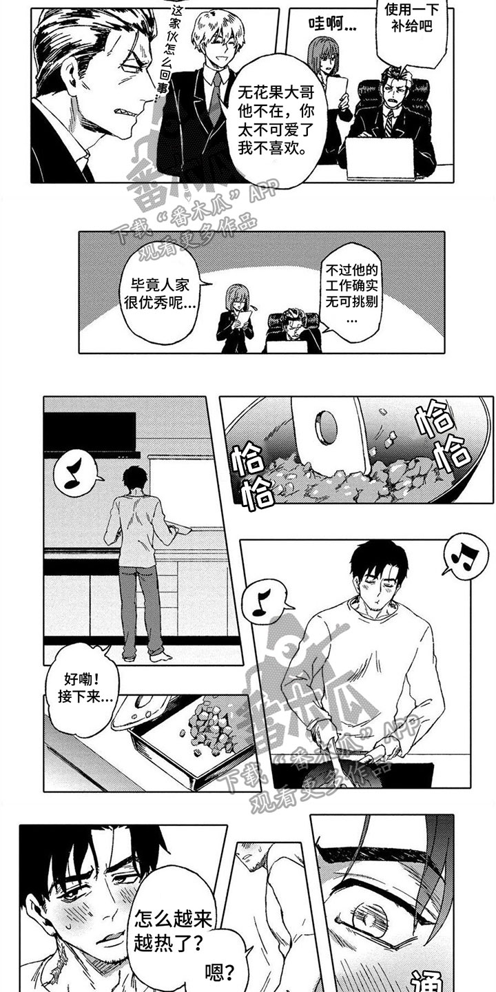 第4话4