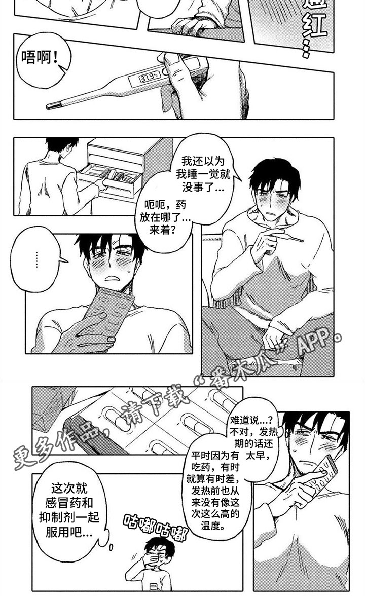 第4话5