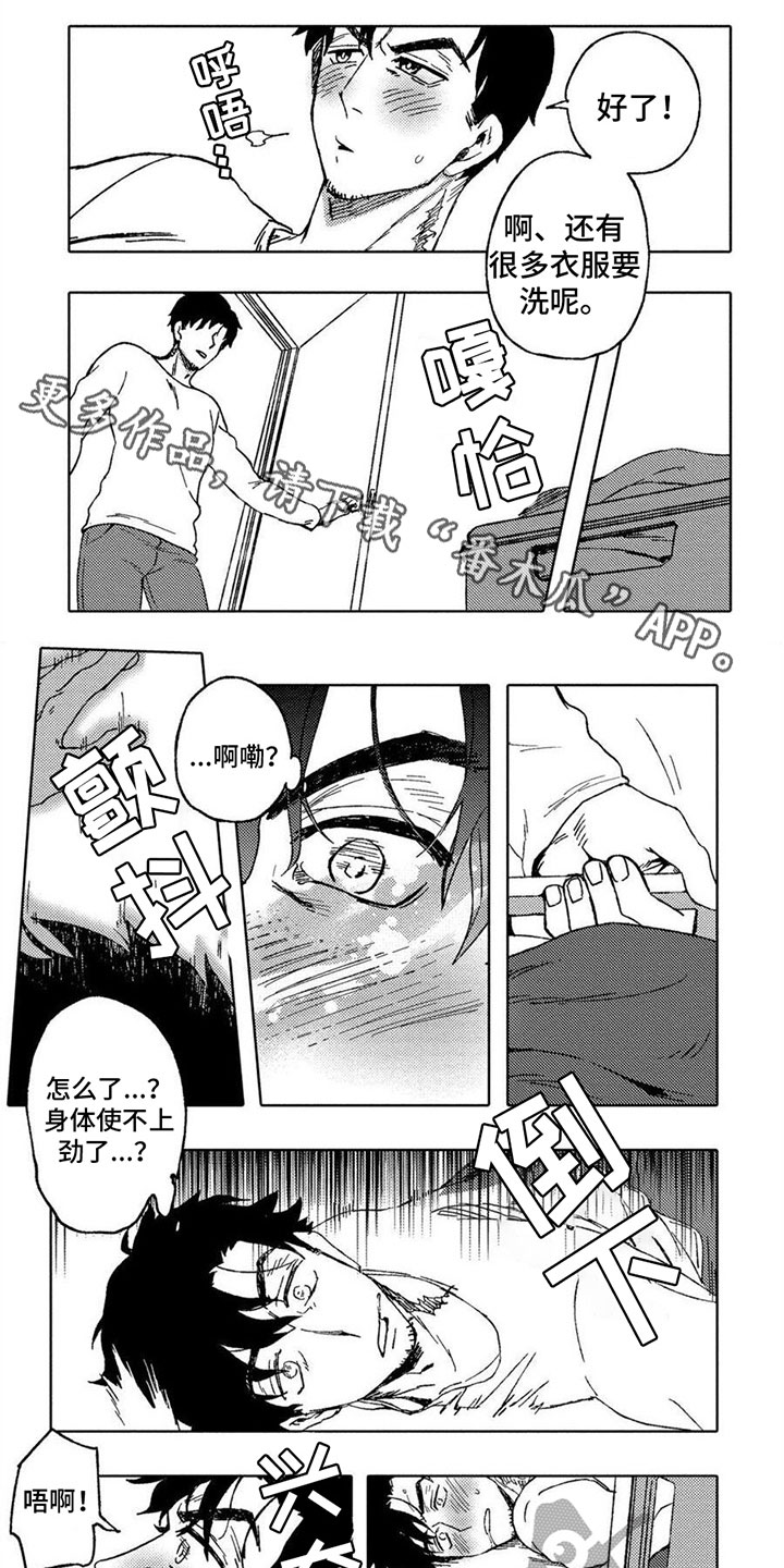 第3话0