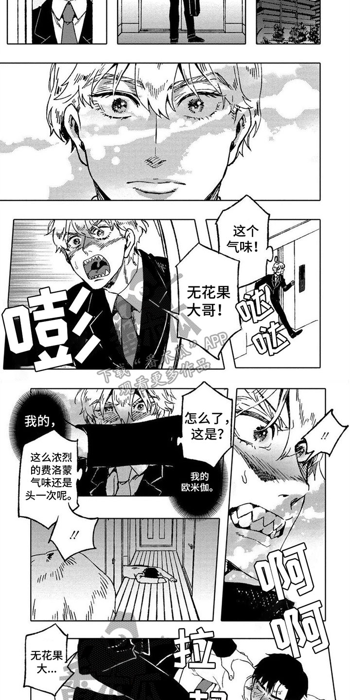 第3话2