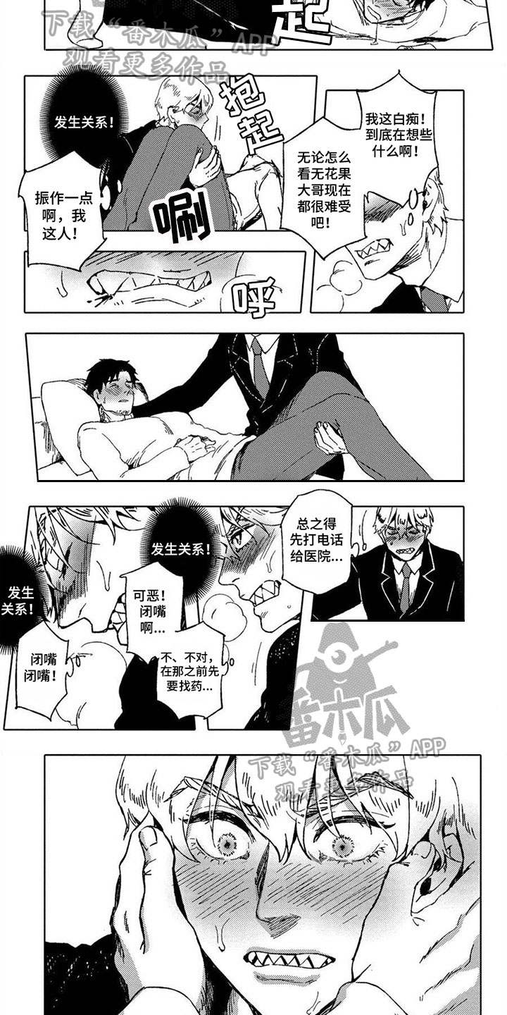 第3话3